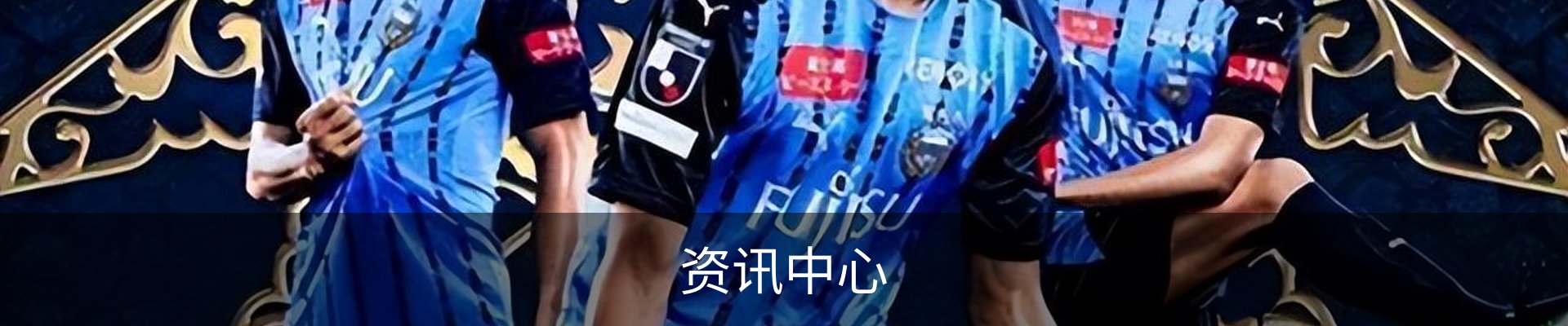 资讯中心